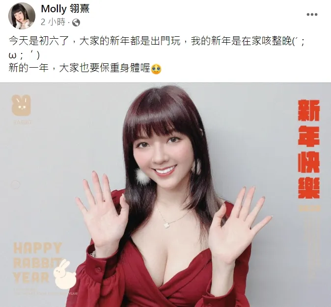 翻攝自臉書「Molly翎熹」