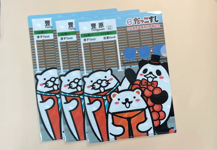 單筆消費滿300元並參加IG或FB按讚活動，即可獲得台中豐原家樂福店限定文件夾1個。業者提供