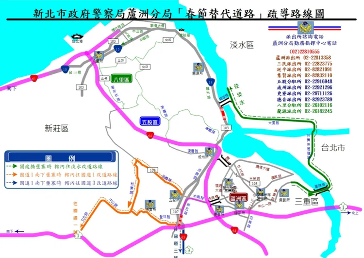 蘆洲警方公布替代道路交通疏導路線。蘆洲警分局提供