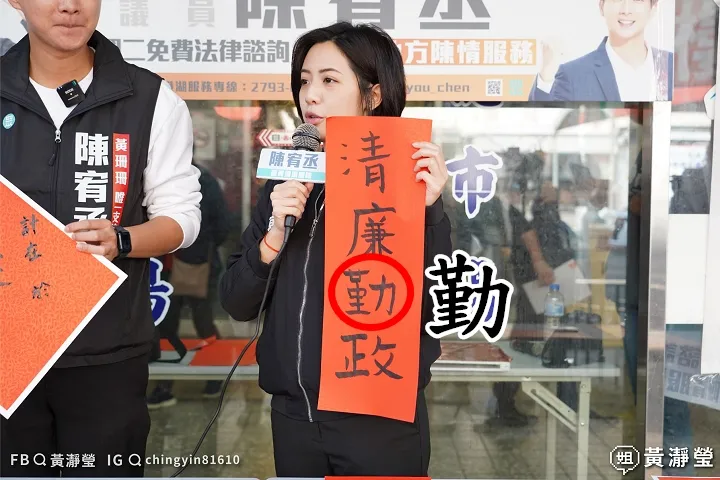 黃瀞瑩的字體太有特色外還被網友發現寫錯字。翻攝黃瀞瑩臉書