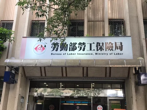 超徵稅拿1000億補勞保虧損 勞團嘆杯水車薪!未來面臨「斷崖式改革」