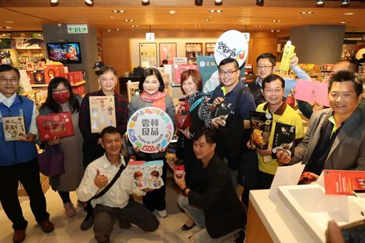 「雲林良品」上架誠品、康是美 張麗善掛保證!搶攻春節商機