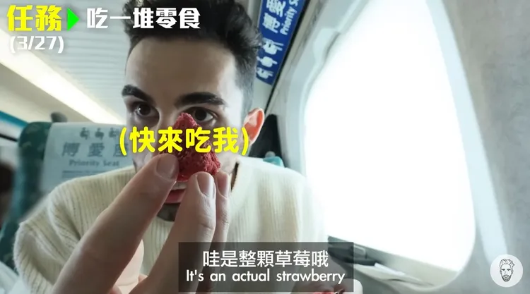 高鐵零嘴類，酷給甜心草莓果乾滿分。翻攝《Ku's dream酷的夢-》的YouTube頻道