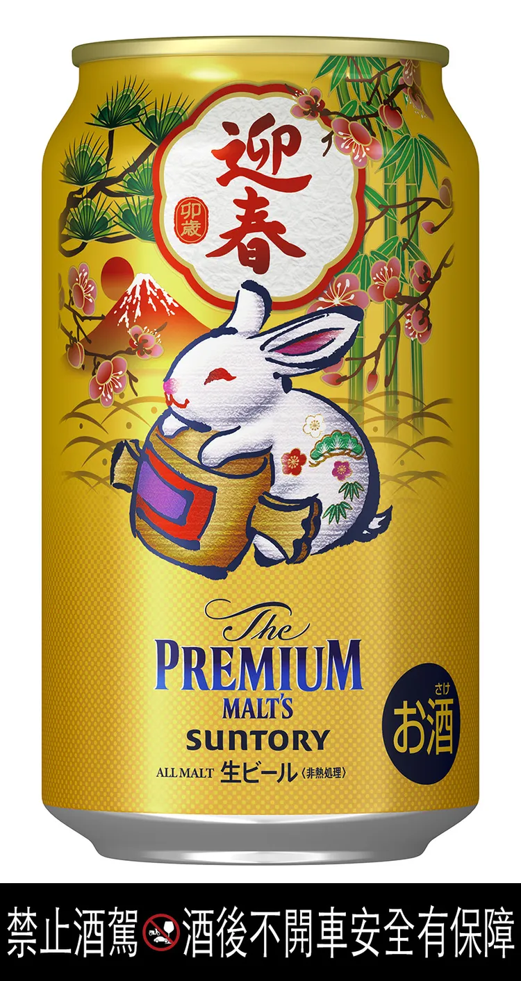 三得利頂級啤酒The PREMIUM MALT'S「迎春兔年限定款」。業者提供