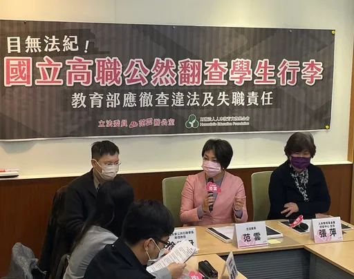 有片|200高職生畢旅遭強搜行李 校方挨轟極權!教部允專案調查