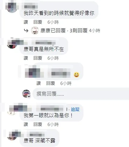 翻攝自康康臉書