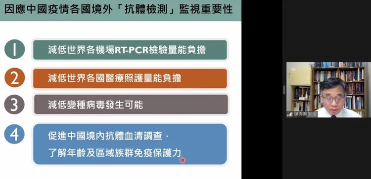 公衛專家建議中國入境旅客應PCR搭配抗體檢測。翻攝防疫科學直播