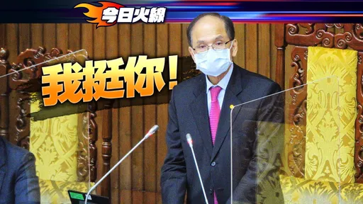 蘇貞昌拍板發現金6000元大紅包！　游錫堃：立法院全力配合