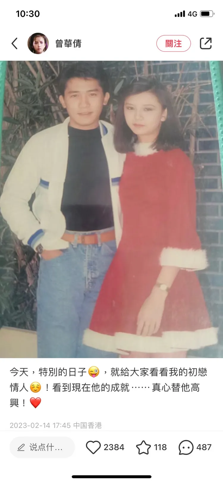 曾華倩發文引起網友熱議。翻攝曾華倩小紅書