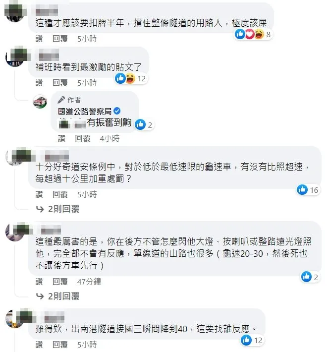 翻攝自臉書「國道公路警察局」