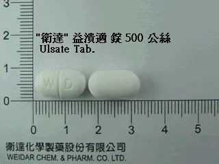 益潰適錠500公絲外觀。食藥署提供