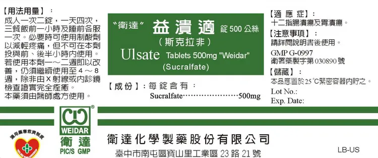 益潰適錠500公絲外盒。食藥署提供