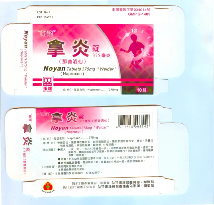 拿炎錠375毫克外盒。食藥署提供