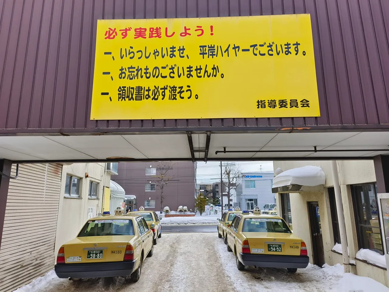 每天開車出勤前看到的標語:1.歡迎搭乘2.提醒乘客不要遺忘物品3.要給收據。翻攝自臉書「日本自助旅遊中毒者」
