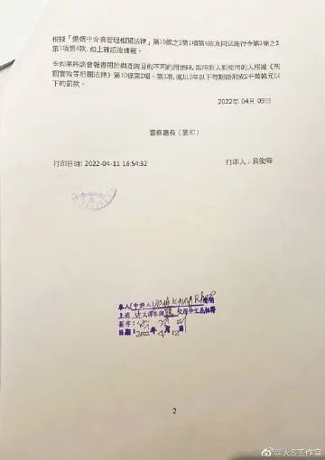 大S公開具俊曄無犯罪證明文件。翻攝大S工作室微博