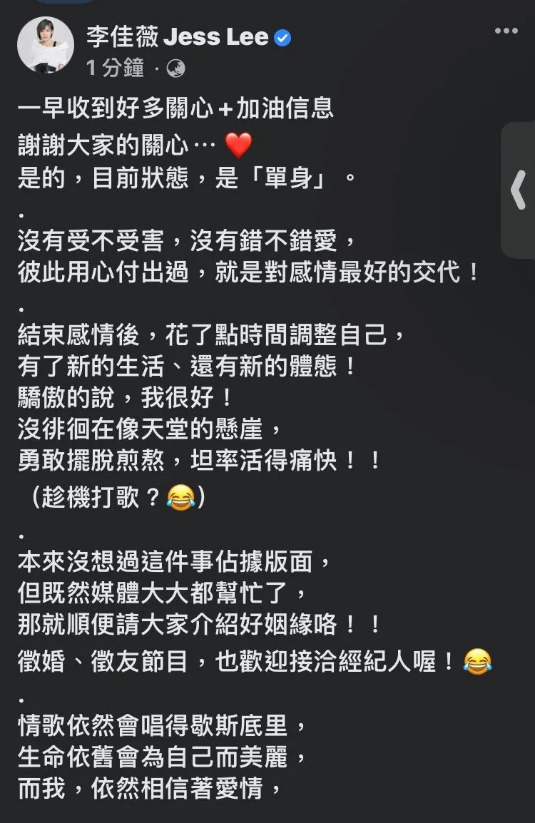 李佳薇發文訴說現況。翻攝李佳薇臉書