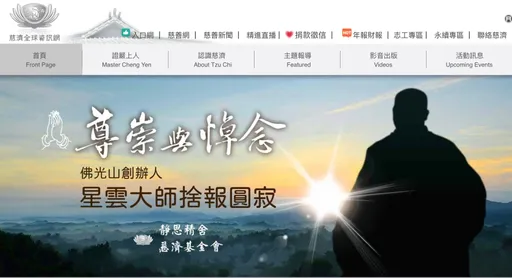 星雲圓寂|慈濟證嚴法師致唁文 憶40年前此事「銘感於心」