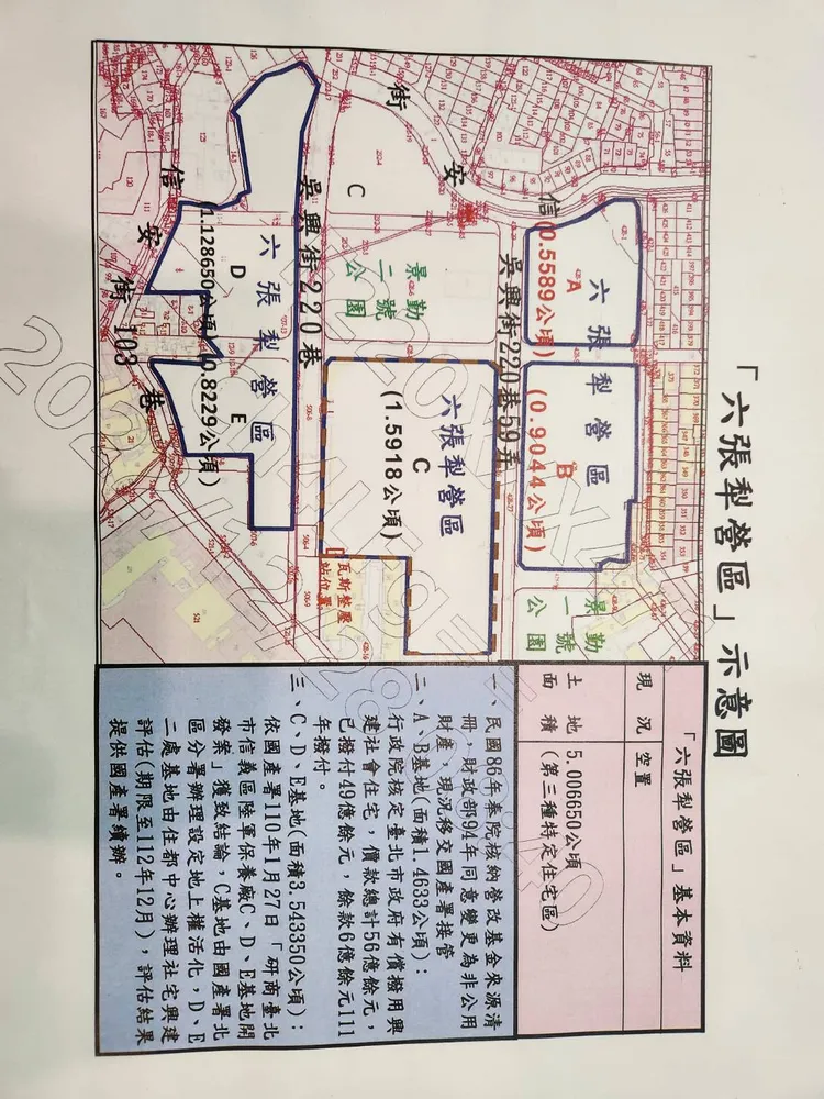 六張犁營區基地共劃分為5塊，2月份將開標基地C。