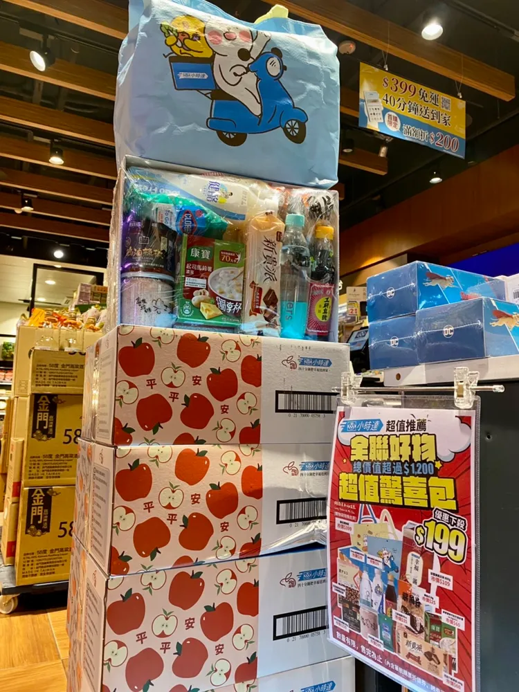 全聯小時達超值驚喜箱，特價199元。