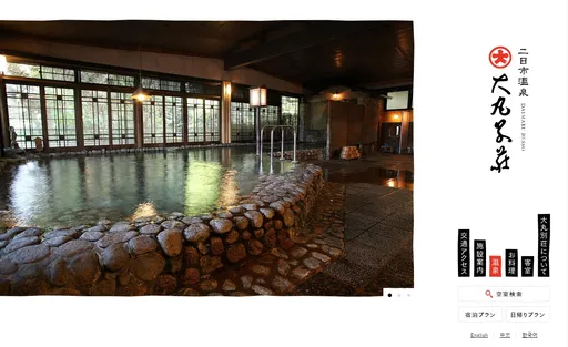 救命!日本百年旅館浴池1年只換2次水 含菌量超標3700倍