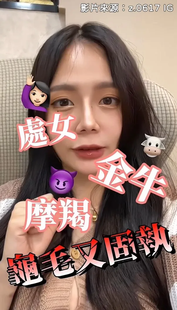 星座大使解析，你上榜了嗎？IG@z.0617 提供