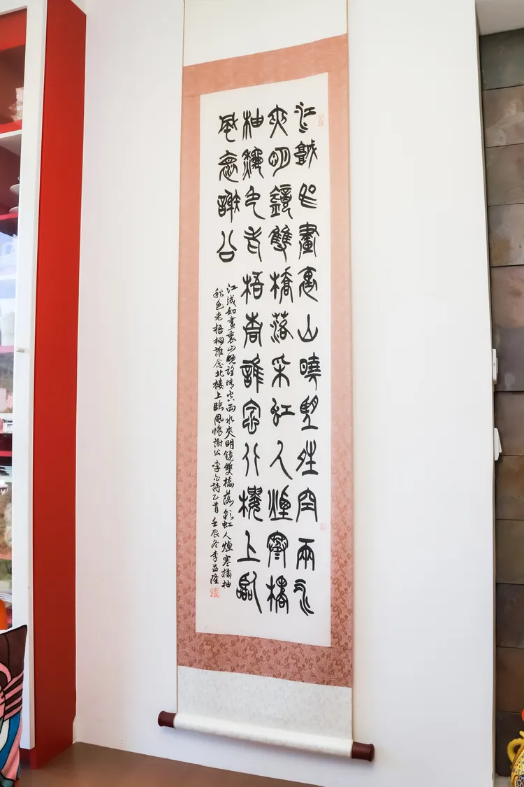 書法是名家李益隆墨寶。趙世平攝