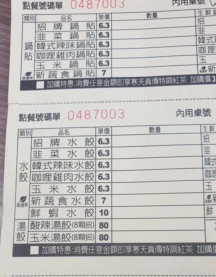 八方雲集漲價後，鮮蝦水餃變1顆10元！翻攝自爆廢公社