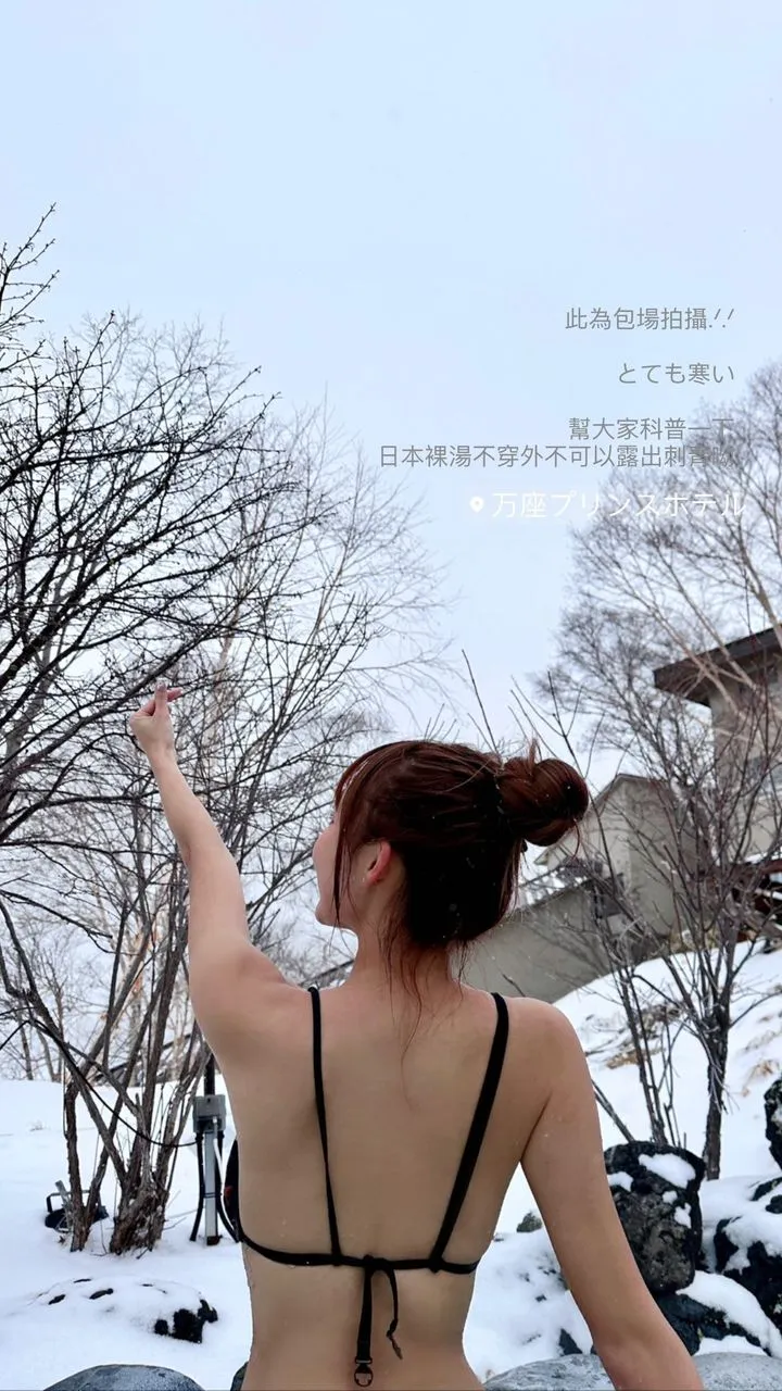 林襄泡露天裸湯。取自林襄IG