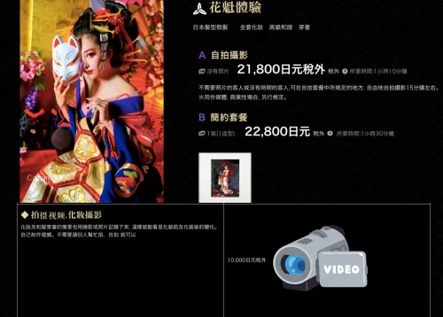 店家官網都有寫清楚相關規定。翻攝店家官網