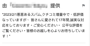 店家回應。翻攝google