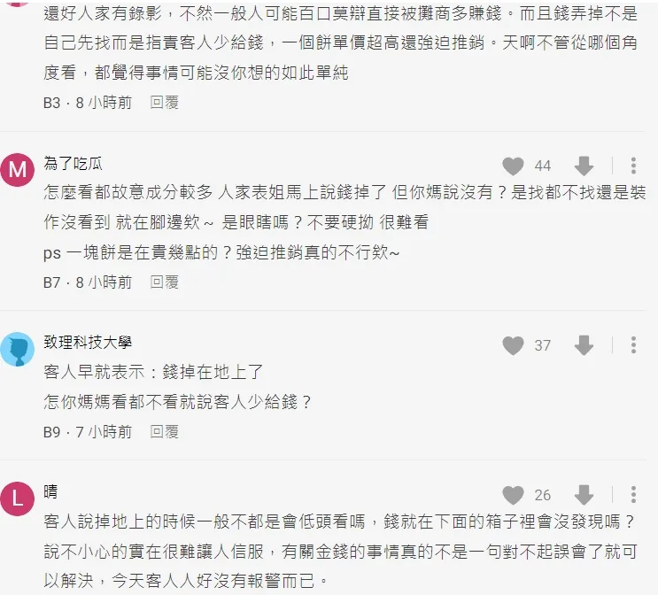 翻攝自論壇Dcard