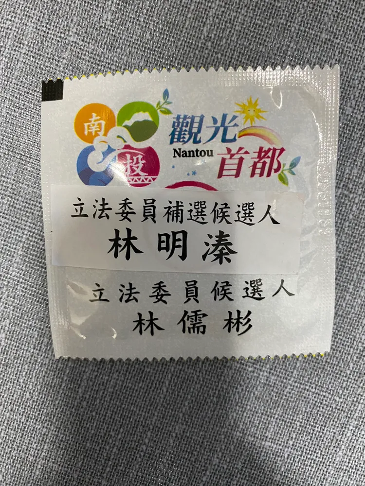 林儒彬說，這是他之前有意參選立委補選時製作。蔡培慧總部提供