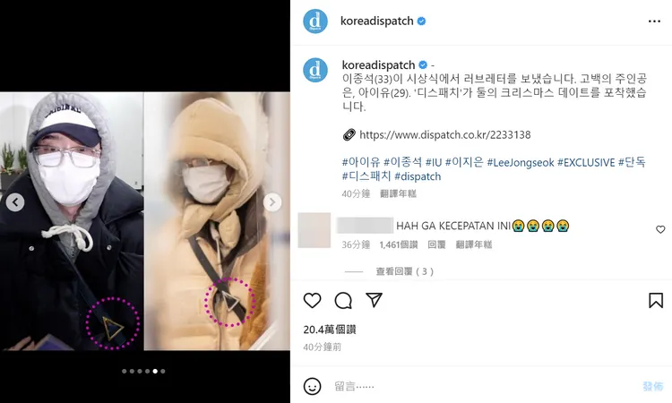 李鍾碩、IU認愛前就配戴相同包包眼鏡的裝打扮。翻攝Dispatch IG