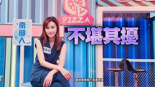 又被當柯P老婆!演員陳珮騏自清「我離婚了捏」也沒用 要大家快做這件事