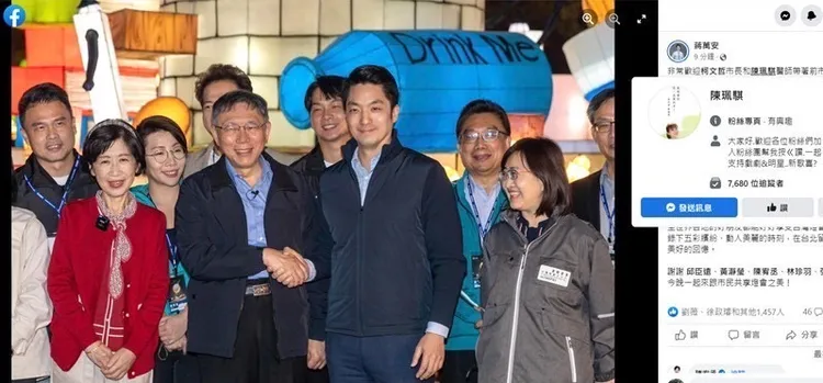 蔣萬安臉書誤植柯文哲妻「陳珮騏」。讀者提供