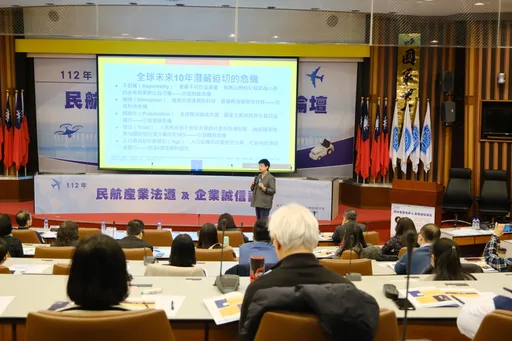 台清廉印象排國際第25名 民航局辦論壇力促企業建構誠信治理機制