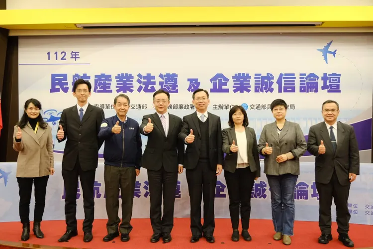 與會貴賓合影。民航局提供