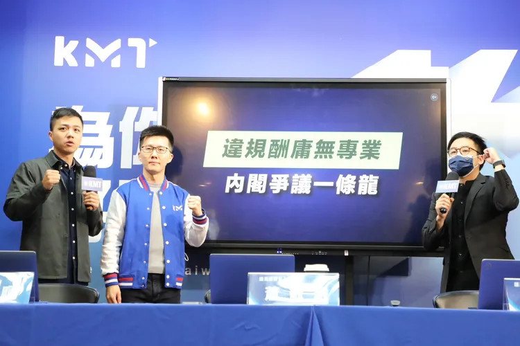 國民黨今再度招開記者會，批評新內閣「違規酬庸無專業，爭議一條龍」。國民黨提供