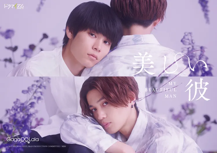 《美麗的他》即將推出第2季。GagaOOLala提供