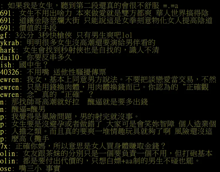 翻攝自論壇PTT
