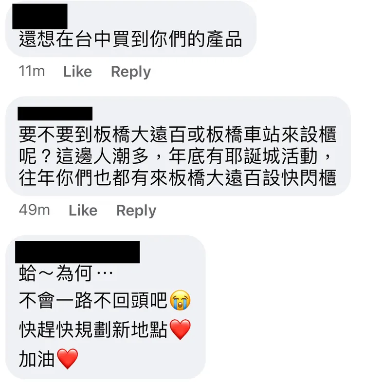 PABLO實體門市驚傳2/28後關閉，粉絲一片哀嚎。翻攝PABLO Cheesetart Taiwan FB