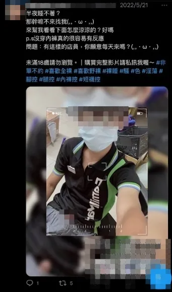 翻攝自記者爆料網