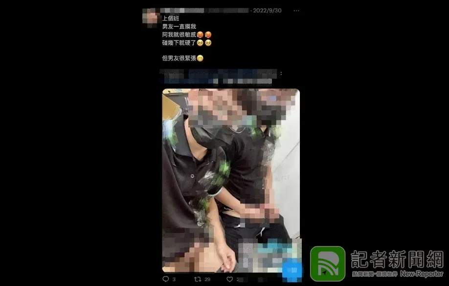 翻攝自記者爆料網