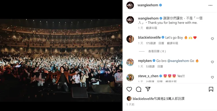 王力宏喊謝謝粉絲讓他不是一個人。引自王力宏IG