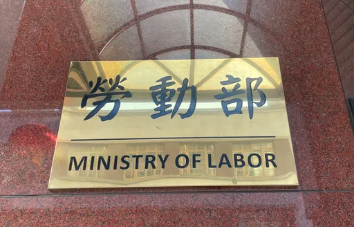 明补班好郁卒　年后到职也要上工？劳动部解答了