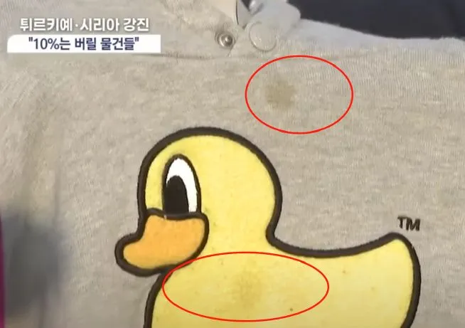 髒污衣物。翻攝自微博