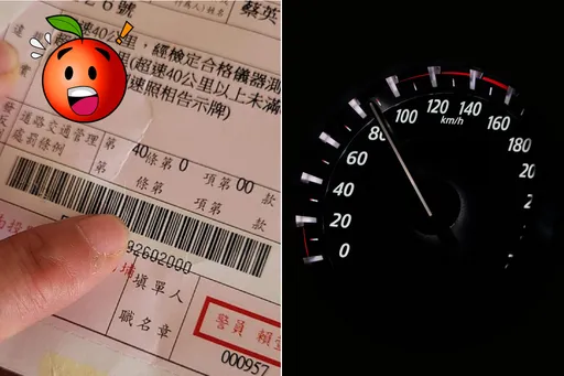 超速挨罰怒嗆限速40「政府搶錢」 網揭細節打臉:別亂帶風向