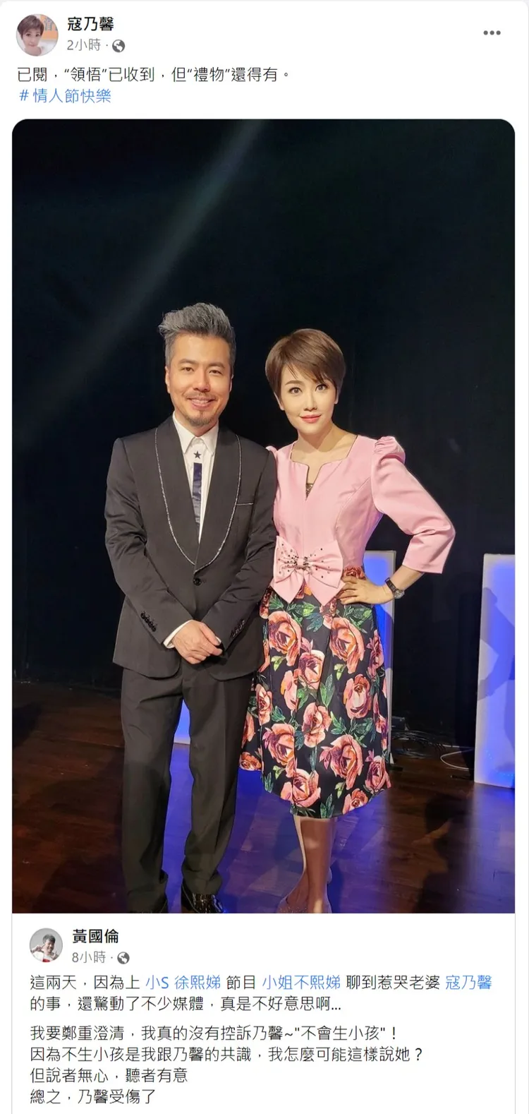 取自寇乃馨臉書