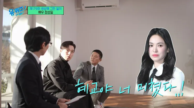 鄭星一（左二）提到看完《黑暗榮耀》後，傳訊息給宋慧喬「妳好瘋」。翻攝tvN