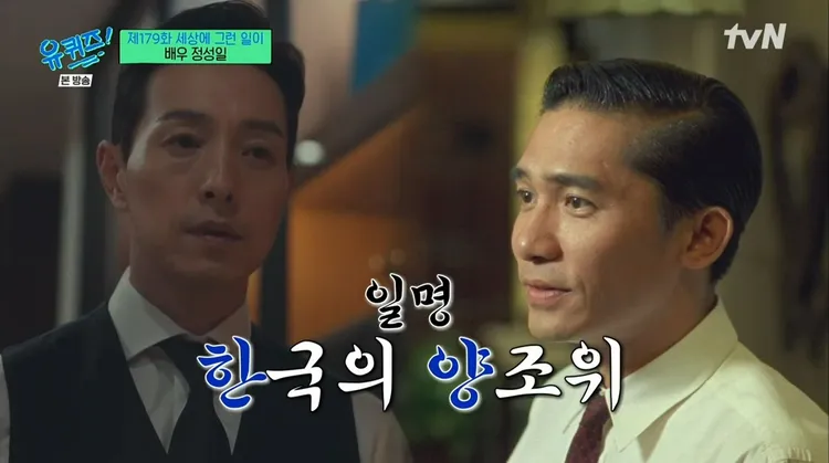 《黑暗榮耀》導演安吉鎬想把鄭星一塑造成「韓國梁朝偉」。翻攝tvN